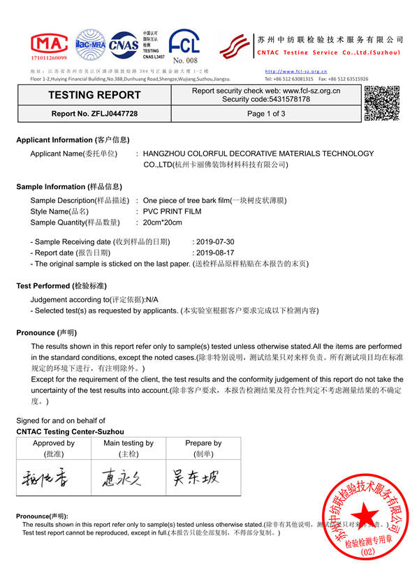 Carifa彩色膜色年度测试报告