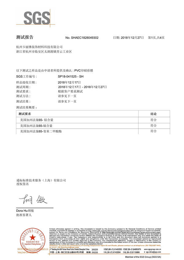 加州65 SHA18-280493-02_EC_SP18-041525_F_1